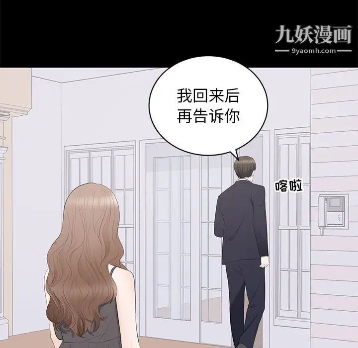 上流社会的女人第15话