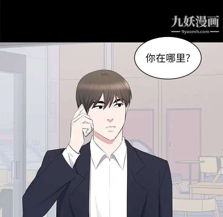 上流社会的女人第15话