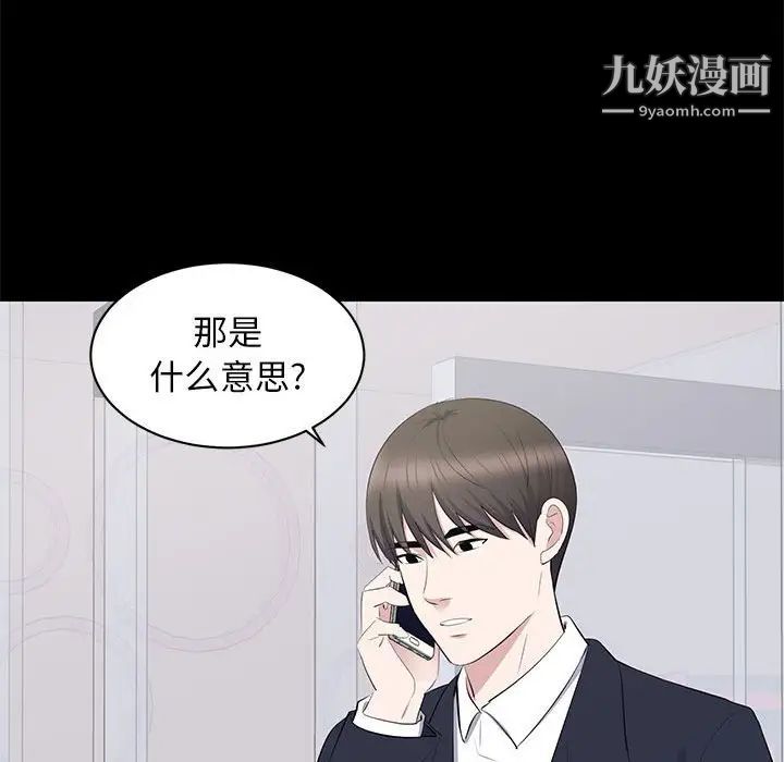 上流社会的女人第15话