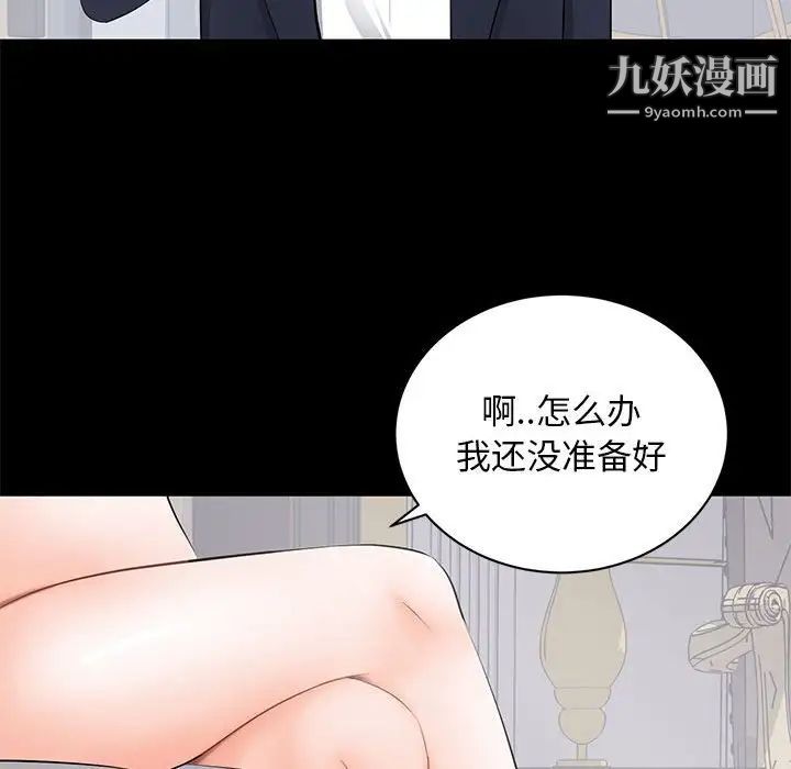 上流社会的女人第15话