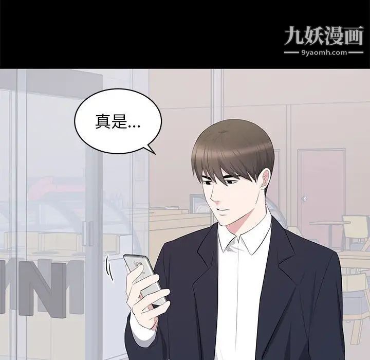 上流社会的女人第15话