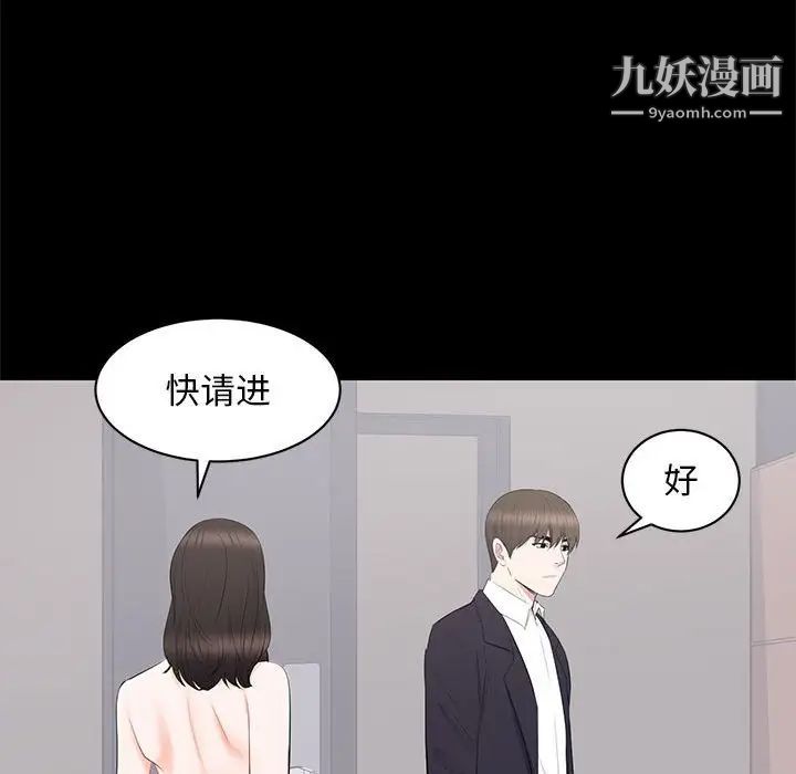 上流社会的女人第15话