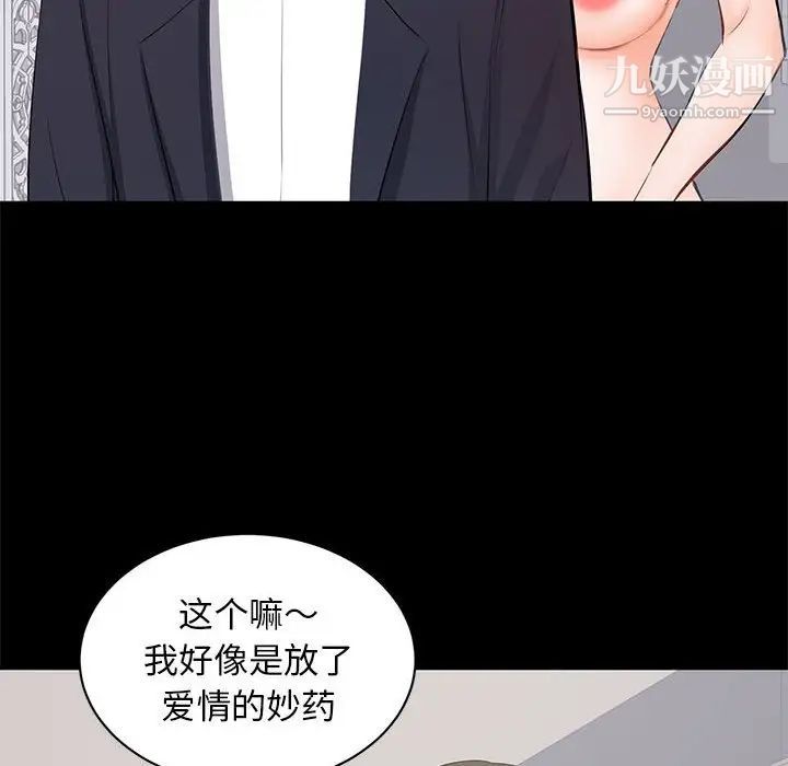 上流社会的女人第15话