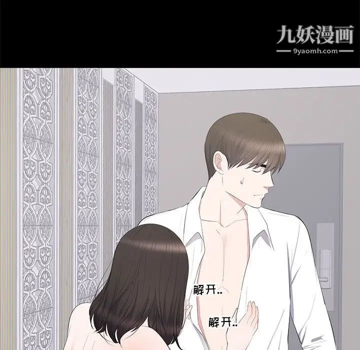 上流社会的女人第15话