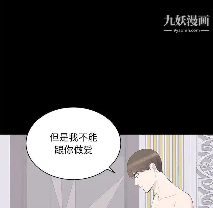 上流社会的女人第15话