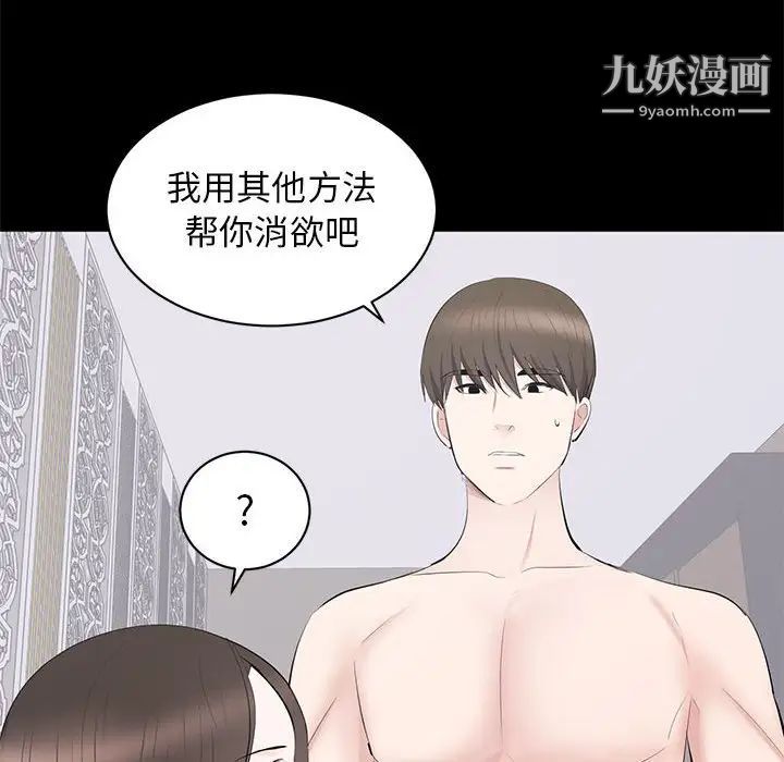 上流社会的女人第15话