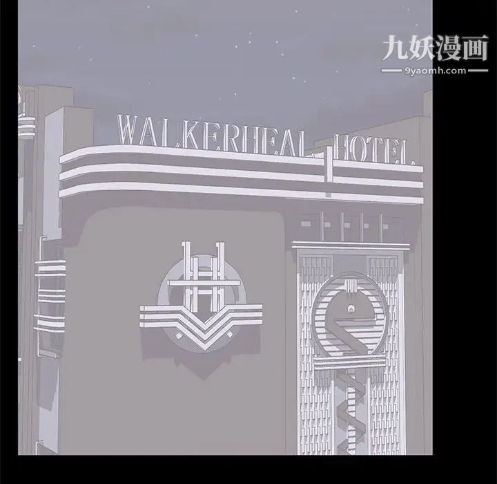 上流社会的女人第16话