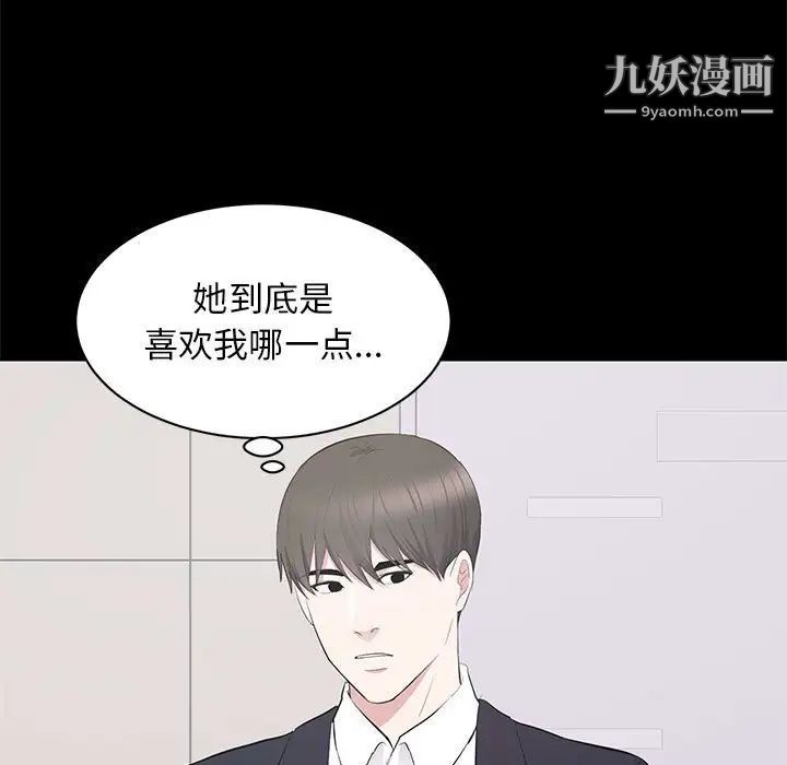 上流社会的女人第16话