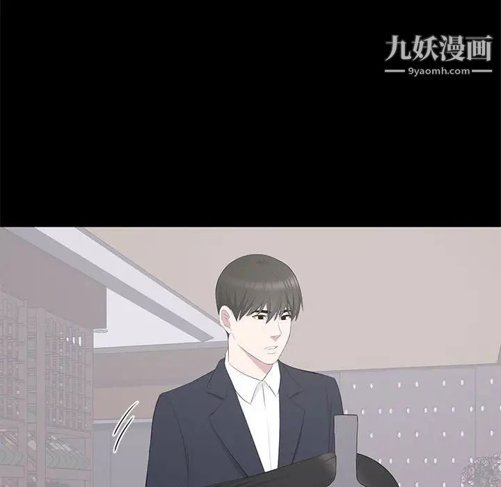 上流社会的女人第16话