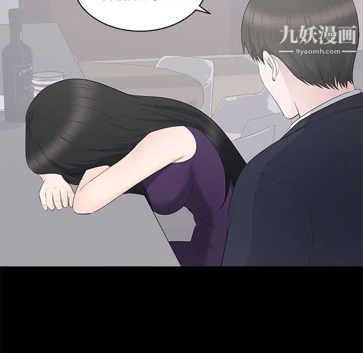 上流社会的女人第16话