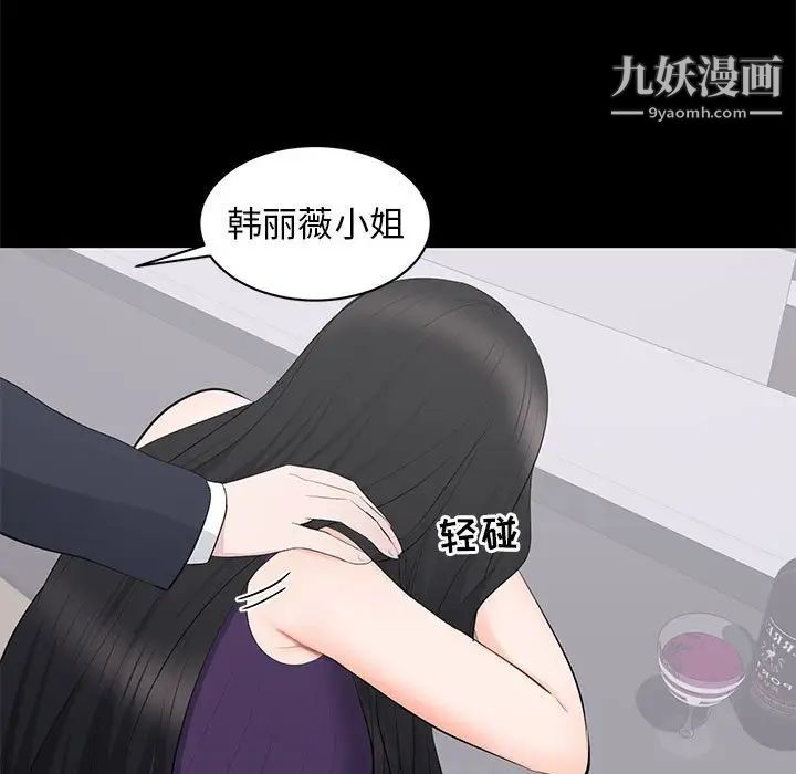 上流社会的女人第16话