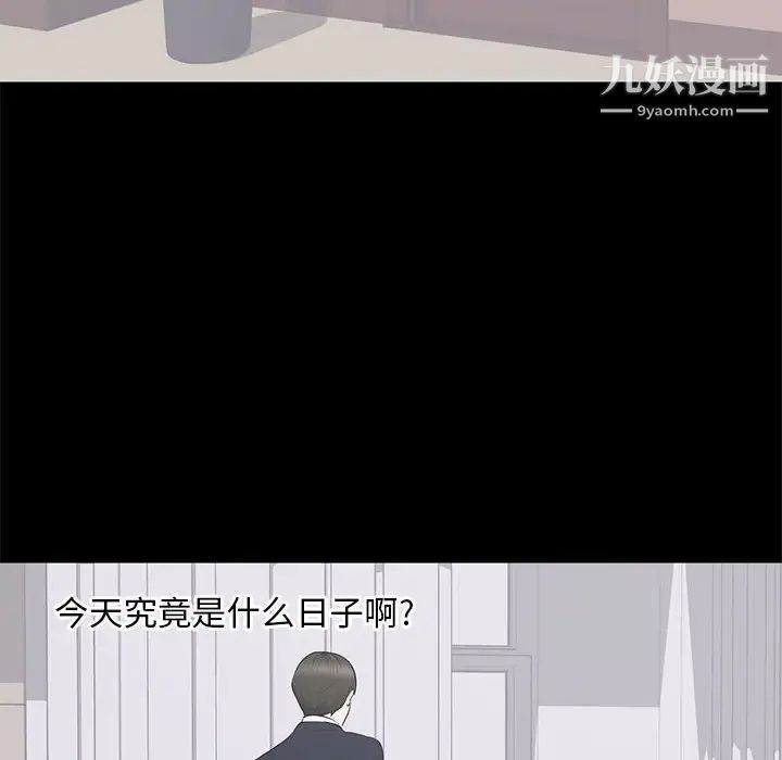 上流社会的女人第16话