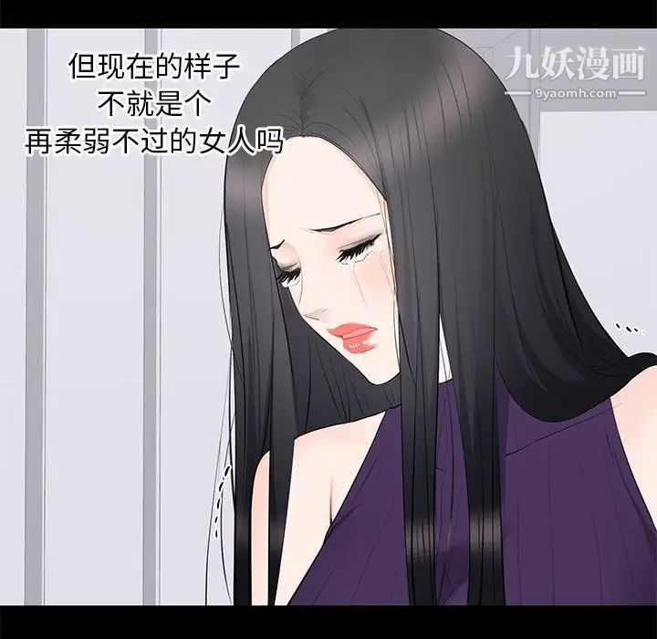 上流社会的女人第16话