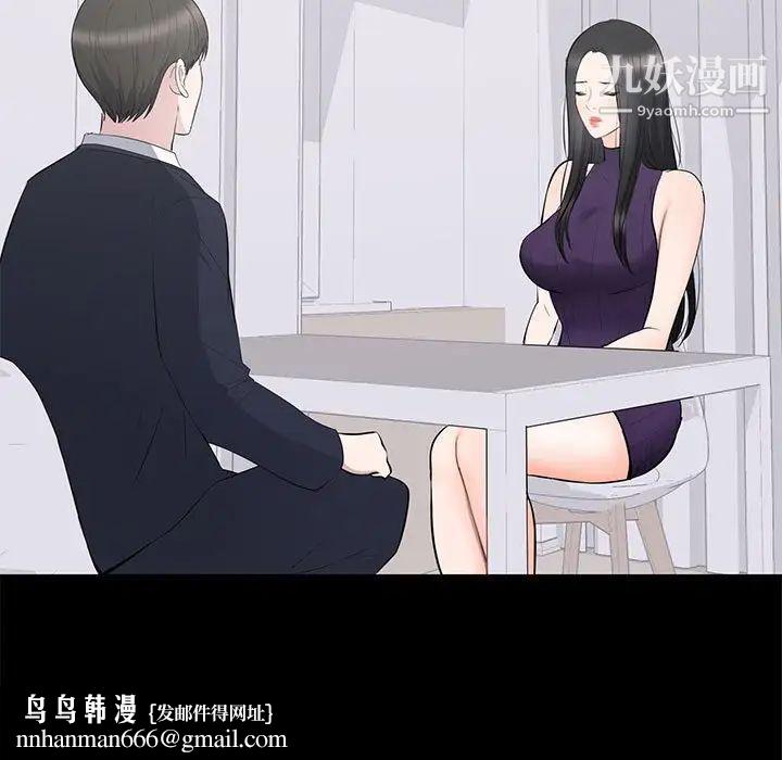 上流社会的女人第16话