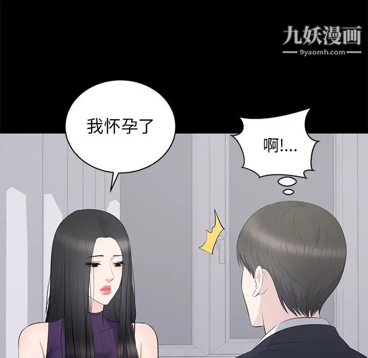 上流社会的女人第16话