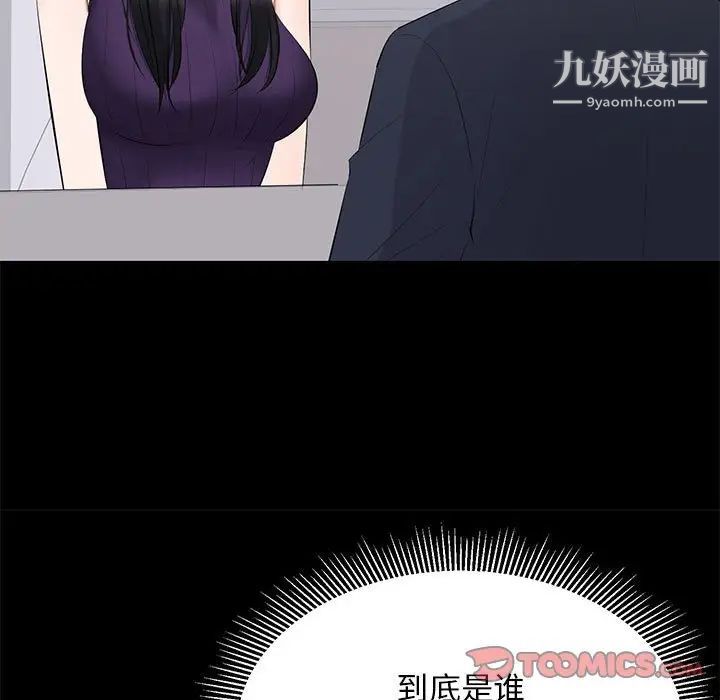 上流社会的女人第16话