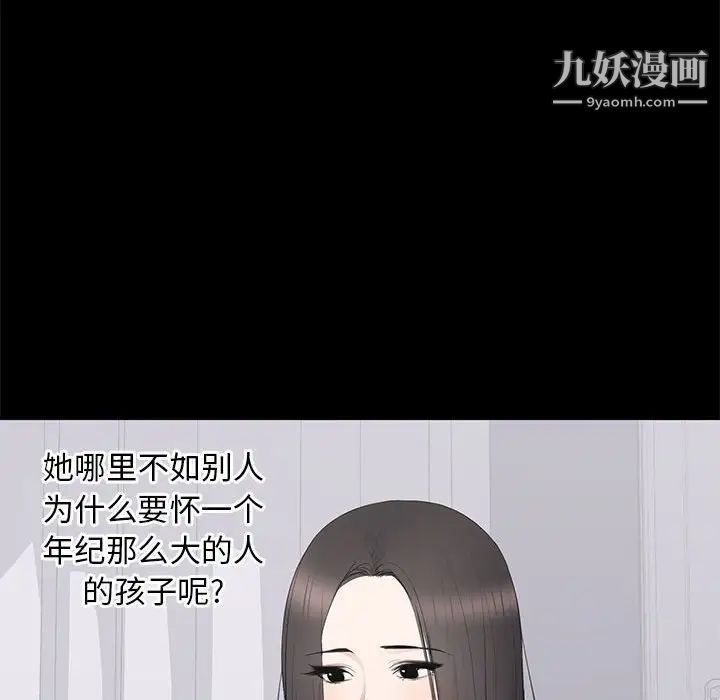 上流社会的女人第16话