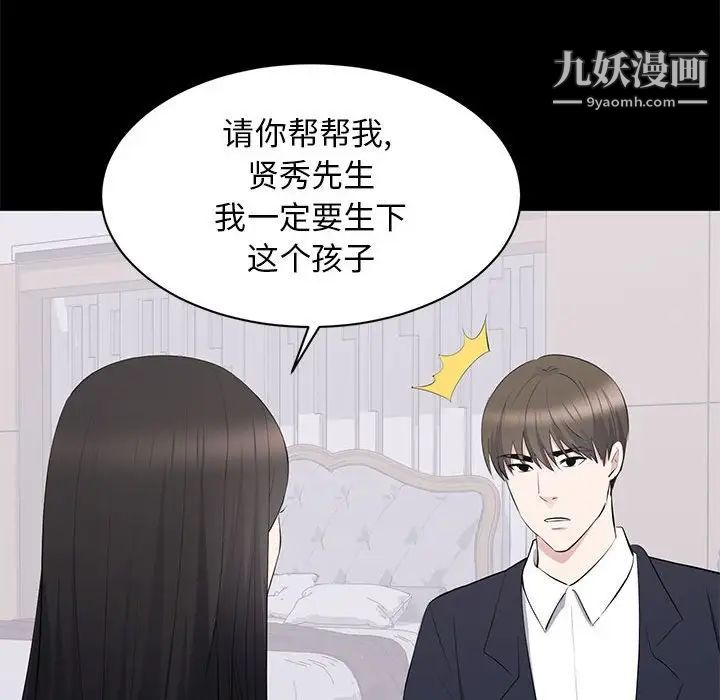 上流社会的女人第16话