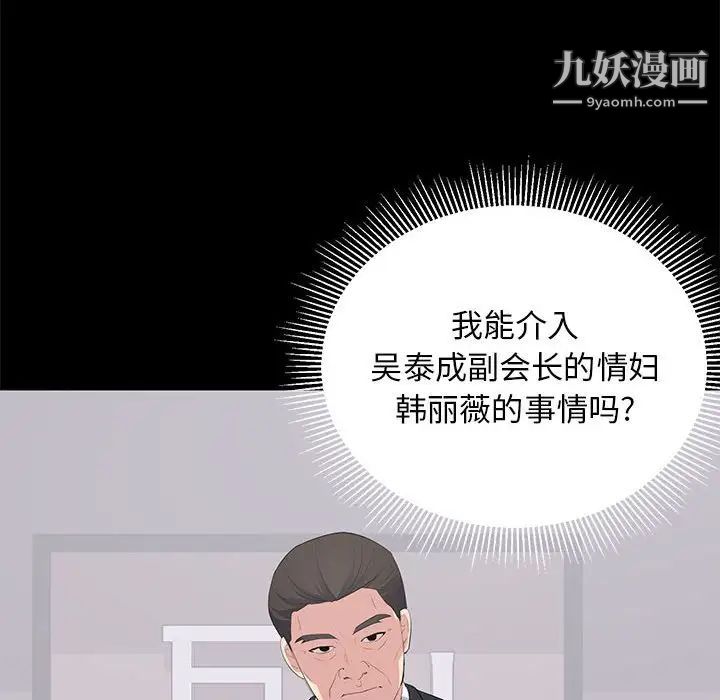 上流社会的女人第16话