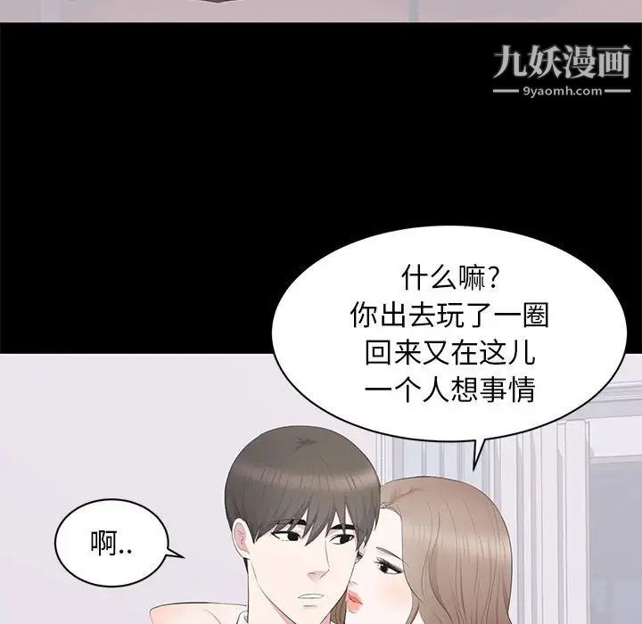 上流社会的女人第16话