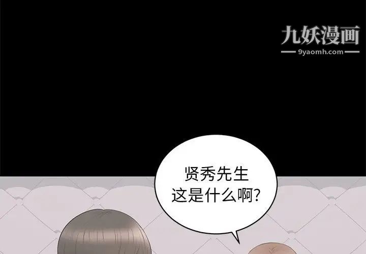 上流社会的女人第17话