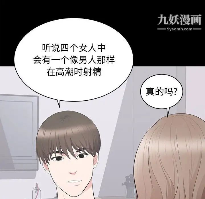 上流社会的女人第17话