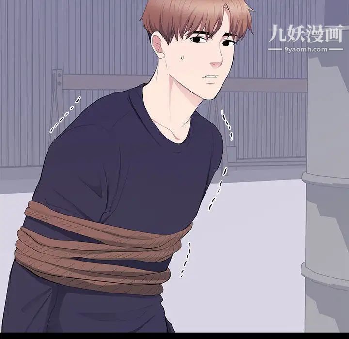 上流社会的女人第17话