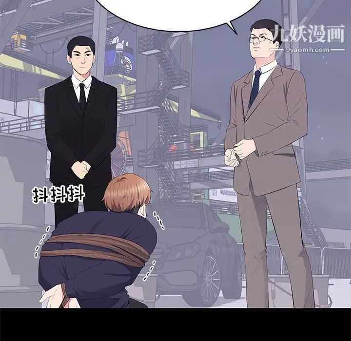 上流社会的女人第17话