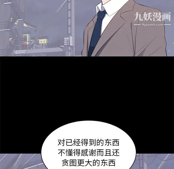 上流社会的女人第17话