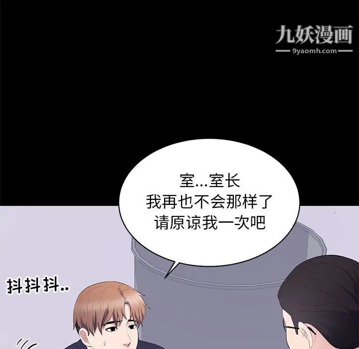 上流社会的女人第17话