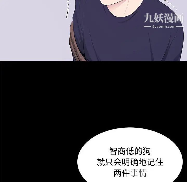 上流社会的女人第17话