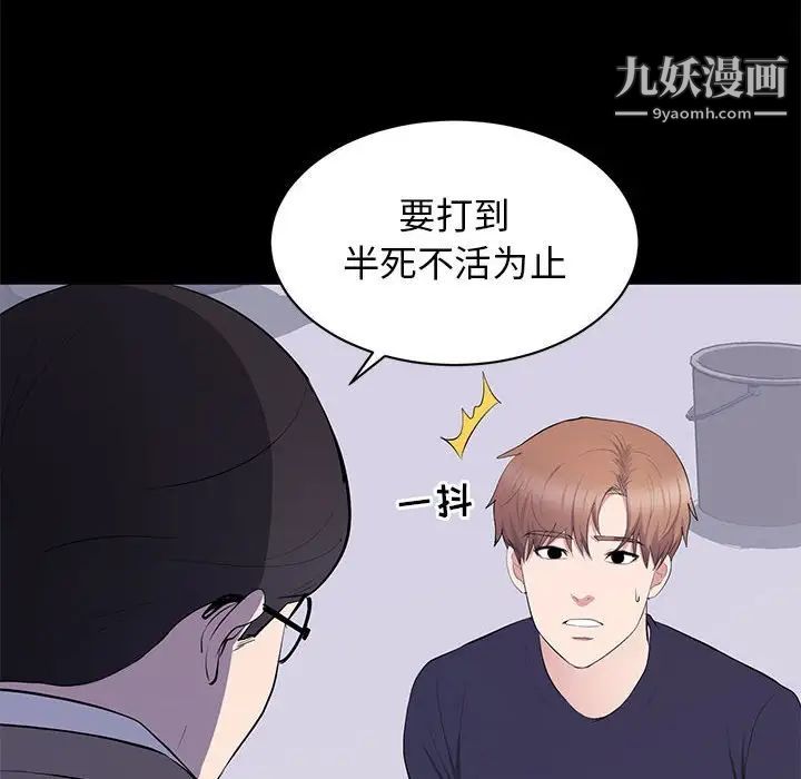 上流社会的女人第17话