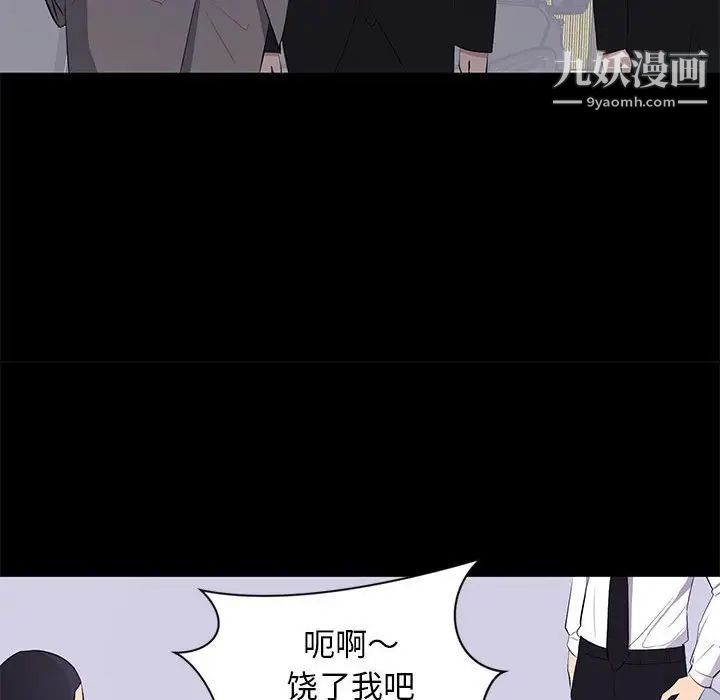 上流社会的女人第17话