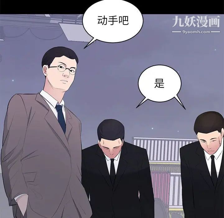 上流社会的女人第17话