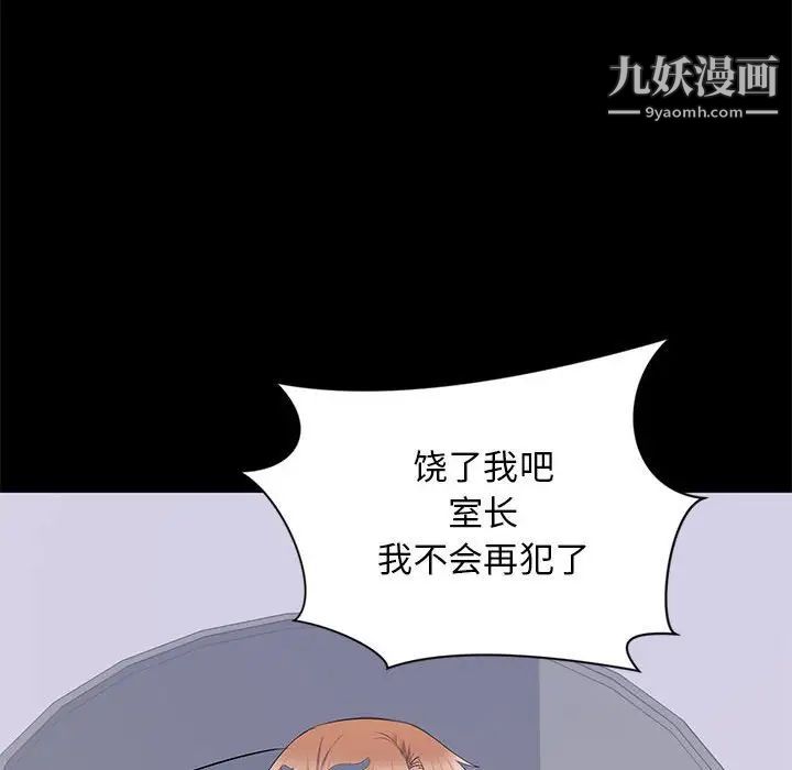 上流社会的女人第17话