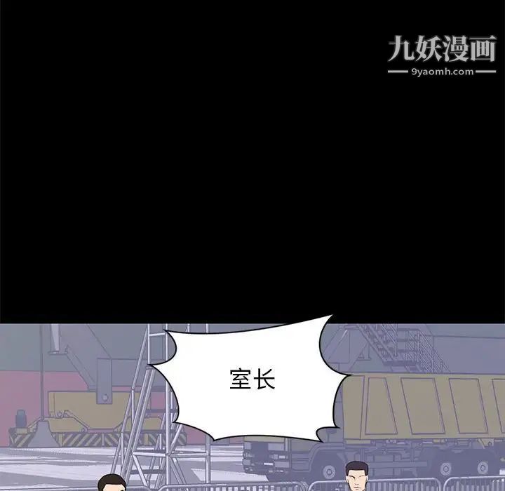 上流社会的女人第17话