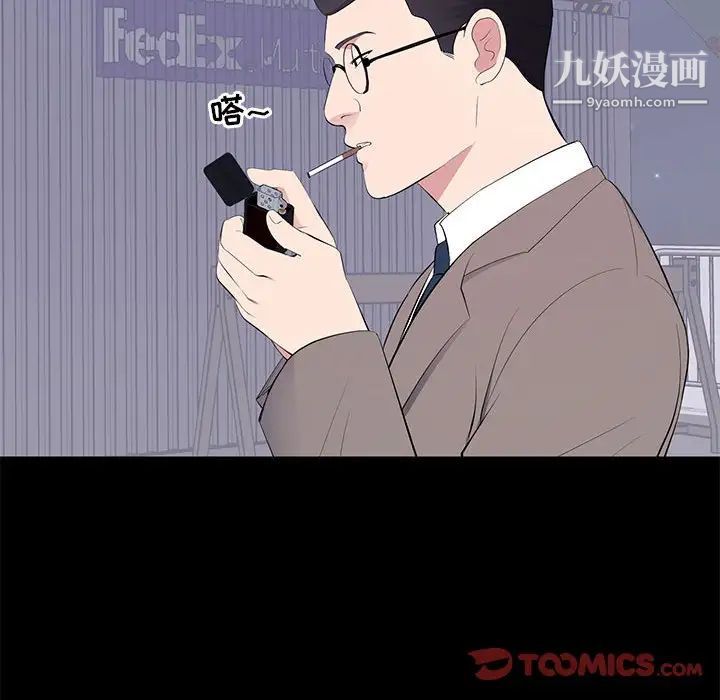 上流社会的女人第17话