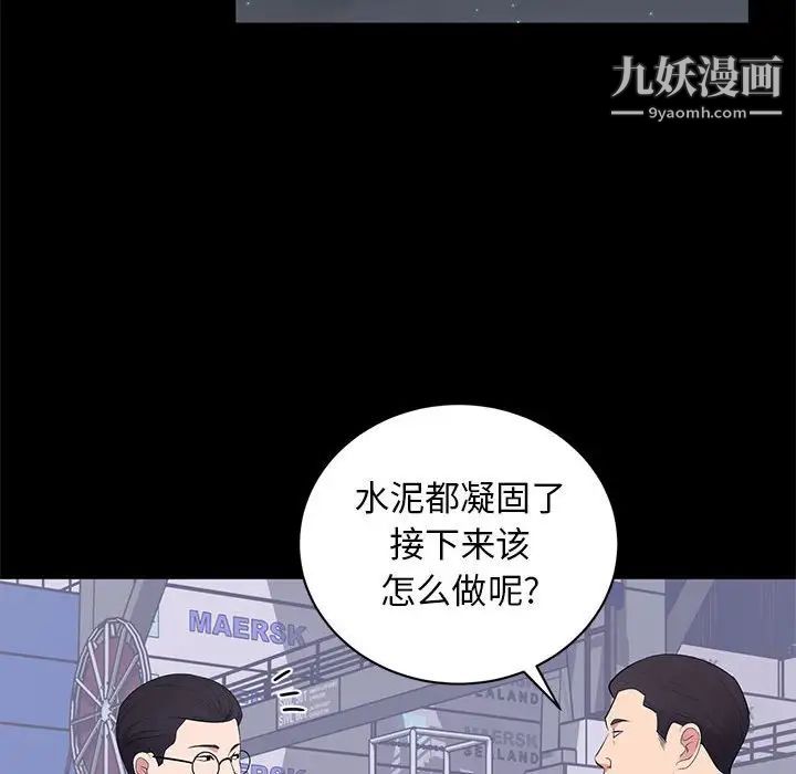 上流社会的女人第17话