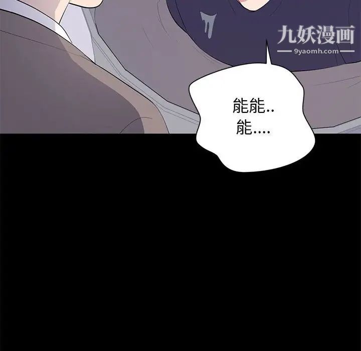 上流社会的女人第17话