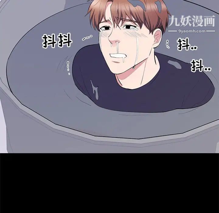 上流社会的女人第17话