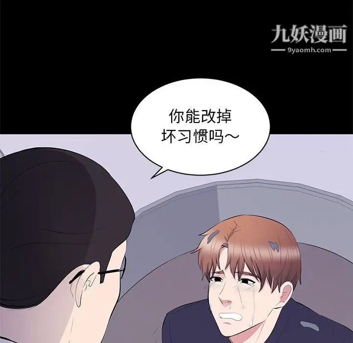 上流社会的女人第17话