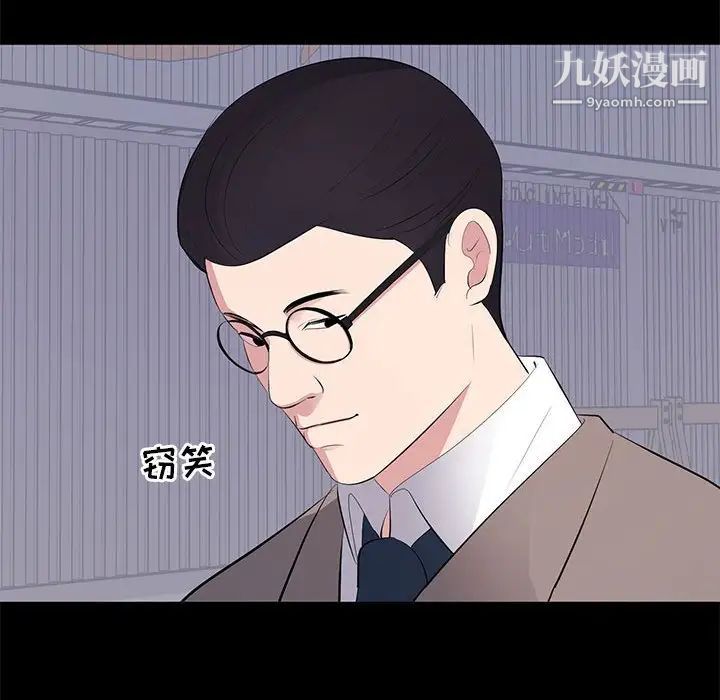 上流社会的女人第17话