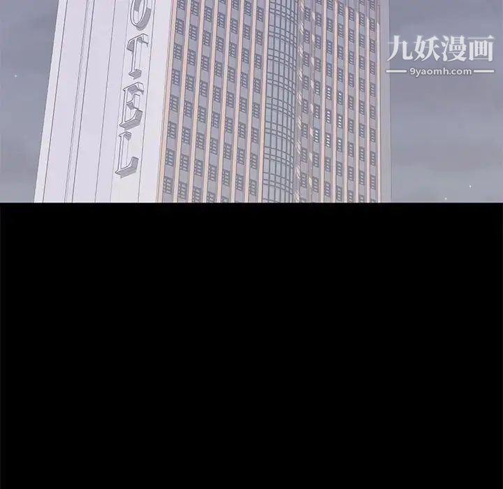 上流社会的女人第17话