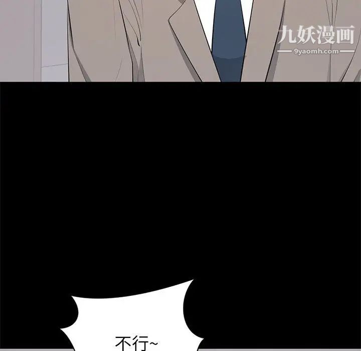 上流社会的女人第17话