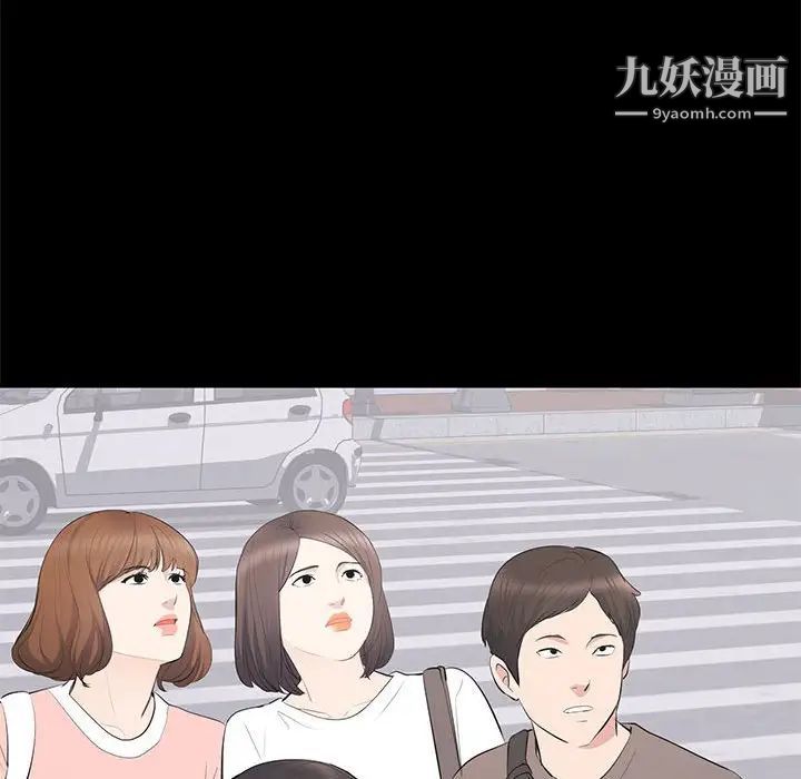 上流社会的女人第17话