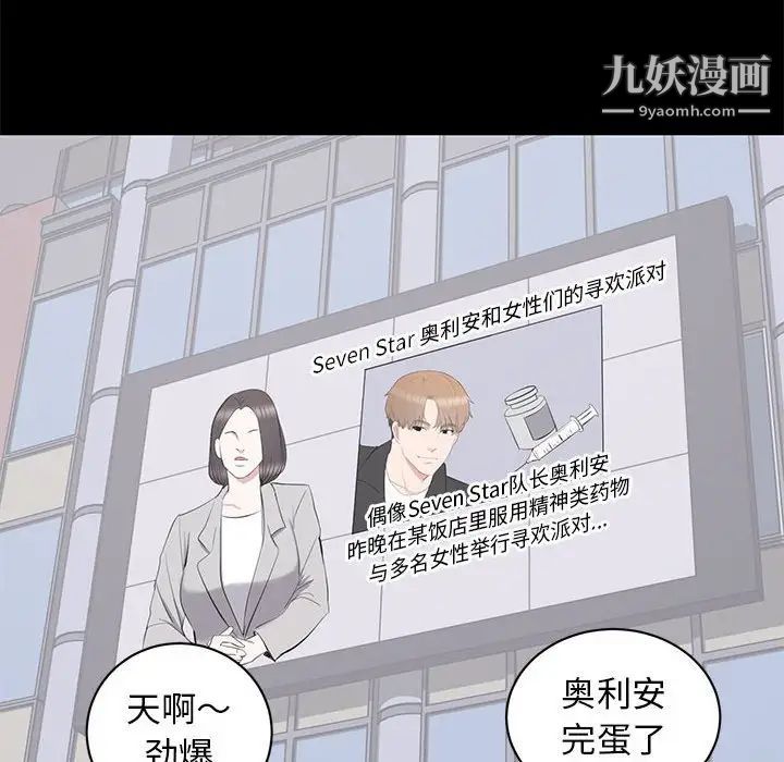 上流社会的女人第17话