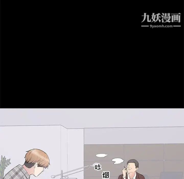 上流社会的女人第17话