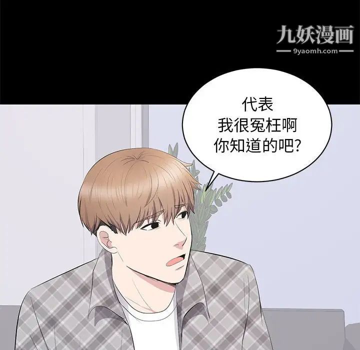 上流社会的女人第17话