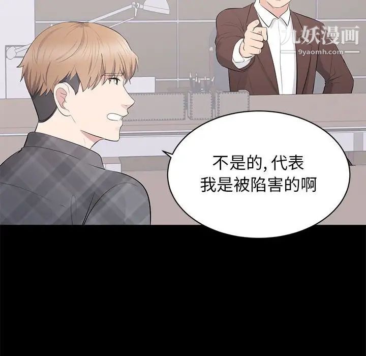 上流社会的女人第17话