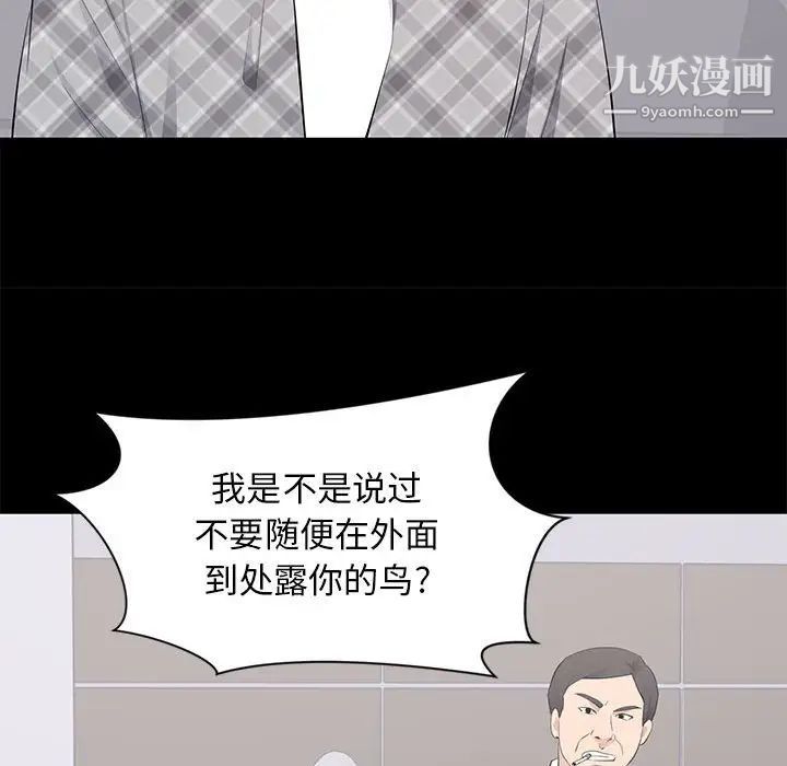 上流社会的女人第17话